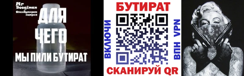 Бутират вода  blacksprut ONION  Георгиевск 