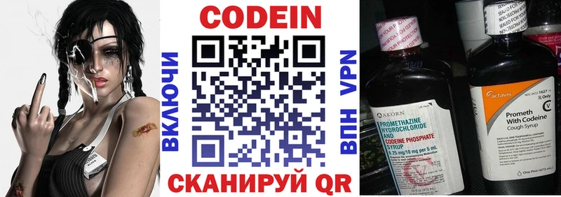 дарк нет какой сайт  Георгиевск  Кодеиновый сироп Lean напиток Lean (лин) 
