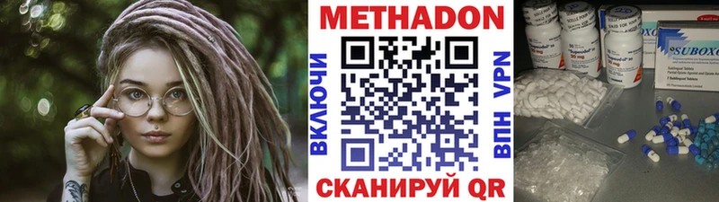 МЕТАДОН мёд  Георгиевск 