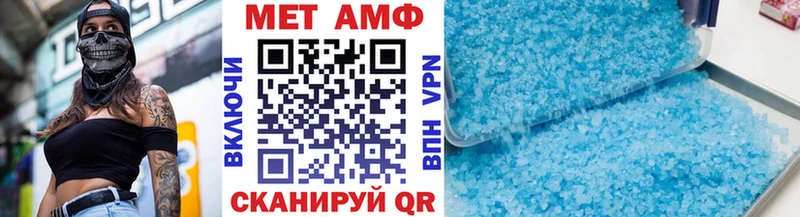 МЕТАМФЕТАМИН витя  купить наркоту  Георгиевск 